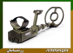 ۳ نکته پنهان فلزیاب گرت ای تی ایکس که نتیجه را عوض می‌کند 09197977577