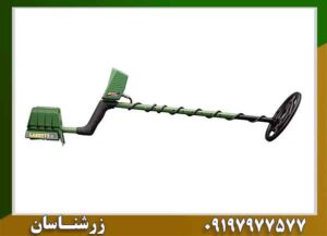 فلزیاب گرت GTI 2500؛ بررسی عمق تا 2 متر و تفکیک هدف 09197977577