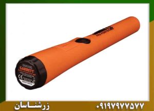 پین پوینتر گرت؛ ۵ دلیل برای دقت بیشتر در کاوش 09197977577