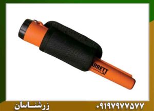 پین پوینتر گرت؛ ۵ دلیل برای دقت بیشتر در کاوش 09197977577