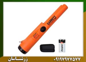 پین پوینتر گرت؛ ۵ دلیل برای دقت بیشتر در کاوش 09197977577
