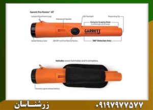 پین پوینتر گرت؛ ۵ دلیل برای دقت بیشتر در کاوش 09197977577
