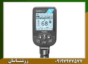 خرید فلزیاب سیمپلکس بتا