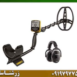فلزیاب گرت اپکس؛ 5 فرکانس برای دقت واقعی کاوش 09197977577
