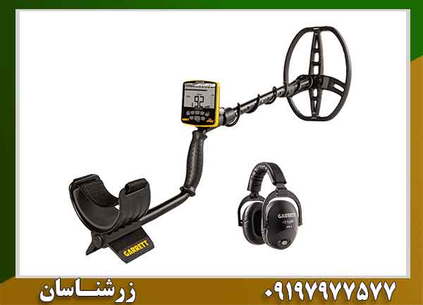 فلزیاب گرت اپکس؛ 5 فرکانس برای دقت واقعی کاوش 09197977577