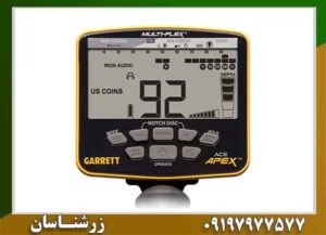 فلزیاب گرت اپکس؛ 5 فرکانس برای دقت واقعی کاوش 09197977577