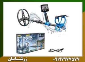فلزیاب گرت ورتکس VX9؛ راهکاری برای کشف اهداف عمیق‌تر 09197977577