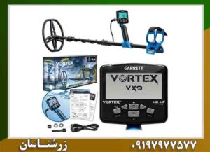 فلزیاب گرت ورتکس VX9؛ راهکاری برای کشف اهداف عمیق‌تر 09197977577