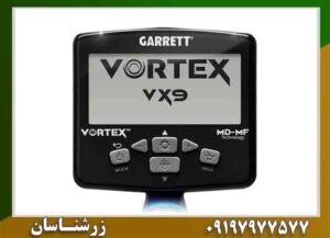 فلزیاب گرت ورتکس VX9؛ راهکاری برای کشف اهداف عمیق‌تر 09197977577