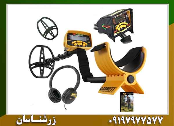 فلزیاب بوقی گرت Ace 400 09197977577