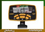 فلزیاب بوقی گرت Ace 400 09197977577