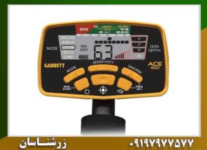 فلزیاب بوقی گرت Ace 400 09197977577
