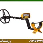 فلزیاب بوقی گرت Ace 400 09197977577