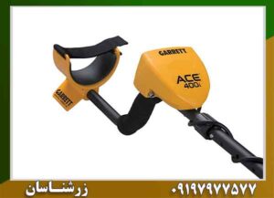 فلزیاب بوقی گرت Ace 400 09197977577