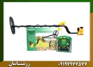 فلزیاب بوقی گرت Ace 400 09197977577