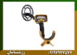 فلزیاب بوقی گرت Ace 200 09197977577