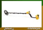 فلزیاب بوقی گرت Ace 200 09197977577