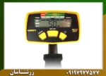 فلزیاب بوقی گرت Ace 200 09197977577