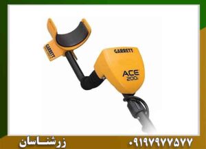 فلزیاب بوقی گرت Ace 200 09197977577