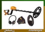 فلزیاب بوقی گرت Ace 300 09197977577
