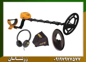 فلزیاب بوقی گرت Ace 300 09197977577