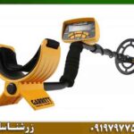 فلزیاب بوقی گرت Ace 300 09197977577