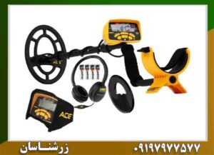 فلزیاب بوقی گرت Ace 300 09197977577