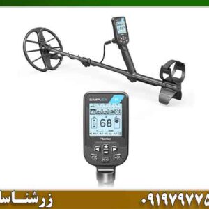 فلزیاب سیمپلکس بتا؛ بررسی داده‌محور برای کشف دقیق‌تر 09197977577