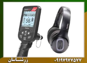 فلزیاب سیمپلکس اولترا؛ چرا ۸۷٪ کاربران آن را انتخاب می‌کنند؟ 09197977577