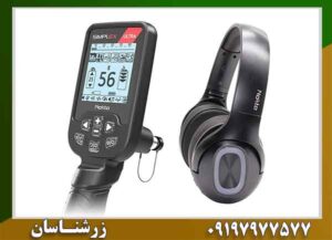 فلزیاب سیمپلکس اولترا؛ ۷ قابلیت که ارزش خریدش را ثابت می‌کند 09197977577