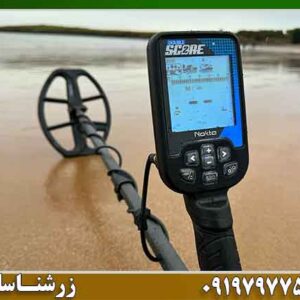 فلزیاب دابل اسکور؛ ۵ نکته که انتخاب را آسان‌تر می‌کند 09197977577