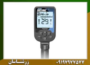 فلزیاب دابل اسکور؛ راز دقت بالای آن چیست؟ 09197977577