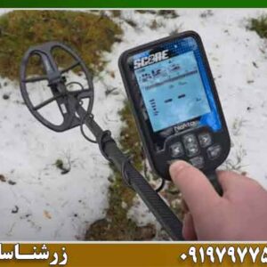 فلزیاب دابل اسکور؛ راز دقت بالای آن چیست؟ 09197977577