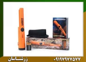 پین پوینتر گرت 09197977577