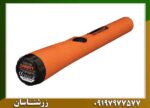 پین پوینتر گرت 09197977577