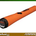 پین پوینتر گرت 09197977577