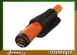 پین پوینتر گرت 09197977577