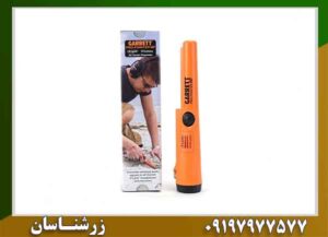 پین پوینتر گرت 09197977577
