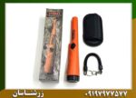 پین پوینتر گرت 09197977577