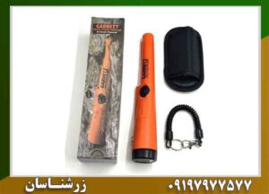 پین پوینتر گرت 09197977577
