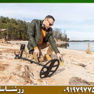 فلزیاب اسکور؛ ۵ دلیل که خرید را مطمئن‌تر می‌کند 09197977577