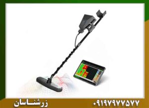 فلزیاب فول آپشن آژاکس گاما 09197977577