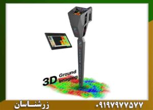 فلزیاب فول آپشن آژاکس گاما 09197977577