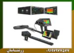فلزیاب فول آپشن آژاکس گاما 09197977577