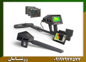 فلزیاب فول آپشن آژاکس گاما 09197977577