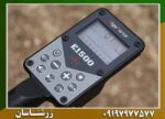 فلزیاب الگوفورس E1500 استرالیا 09197977577
