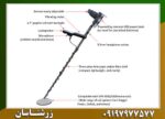 فلزیاب الگوفورس E1500 استرالیا 09197977577