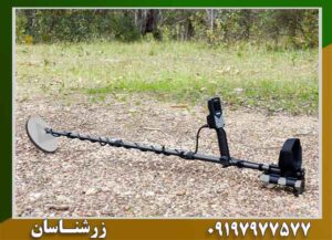 فلزیاب الگوفورس E1500 استرالیا 09197977577
