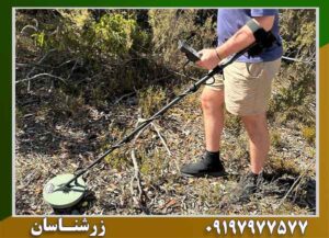 فلزیاب الگوفورس E1500 استرالیا 09197977577