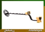 فلزیاب گرت Ace 150 09197977577